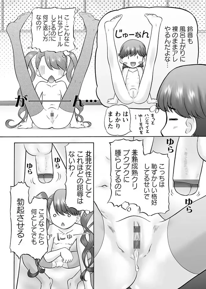 Karyou Gakuen Shotoubu 2012-04 Fhentai - Page 57