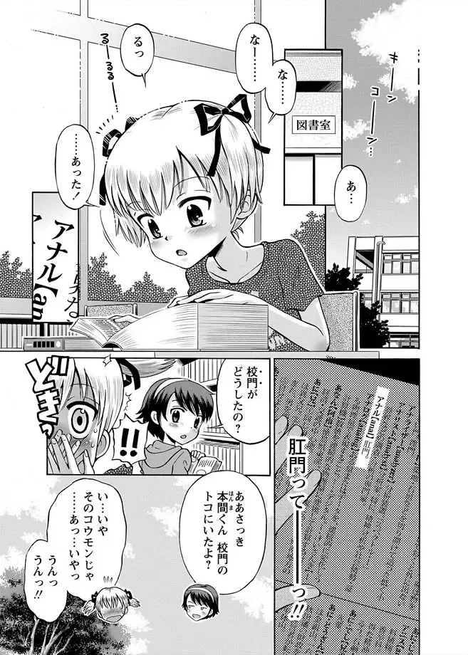 Karyou Gakuen Shotoubu 2012-04 Fhentai - Page 7