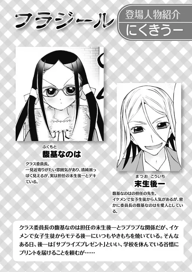 Karyou Gakuen Shotoubu 2012-04 Fhentai - Page 84