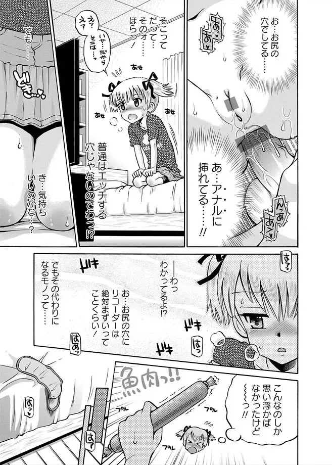 Karyou Gakuen Shotoubu 2012-04 Fhentai - Page 9