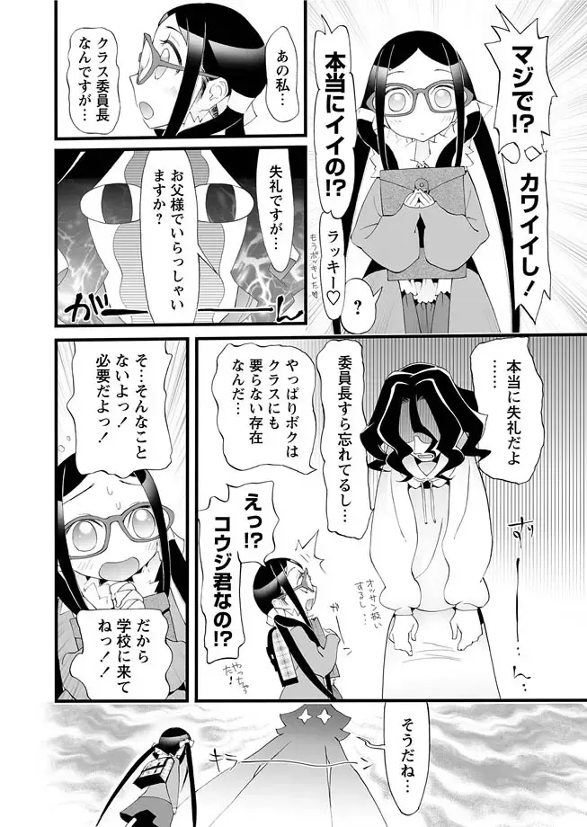 Karyou Gakuen Shotoubu 2012-04 Fhentai - Page 90