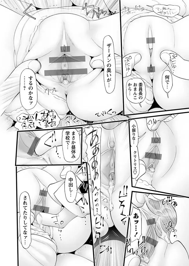 Karyou Gakuen Shotoubu 2012-04 Fhentai - Page 96