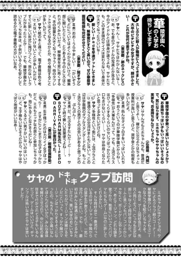 Karyou Gakuen Shotoubu 2012-04 Fhentai - Page 102