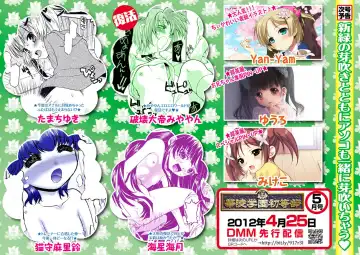 Karyou Gakuen Shotoubu 2012-04 Fhentai - Page 113