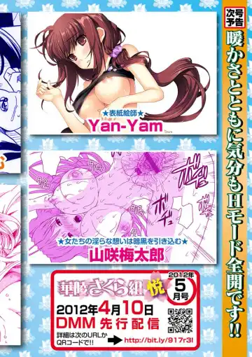 Karyou Gakuen Shotoubu 2012-04 Fhentai - Page 115