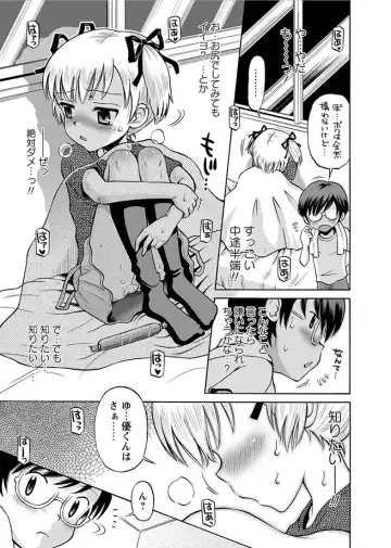 Karyou Gakuen Shotoubu 2012-04 Fhentai - Page 13