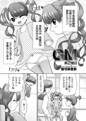 Karyou Gakuen Shotoubu 2012-04 Fhentai - Page 47