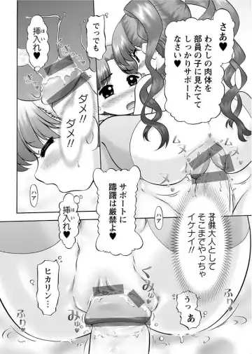 Karyou Gakuen Shotoubu 2012-04 Fhentai - Page 62