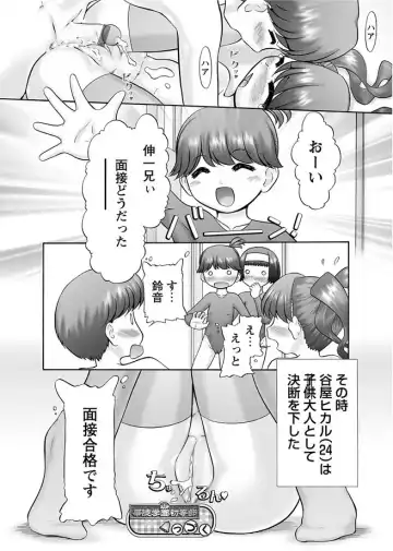 Karyou Gakuen Shotoubu 2012-04 Fhentai - Page 66