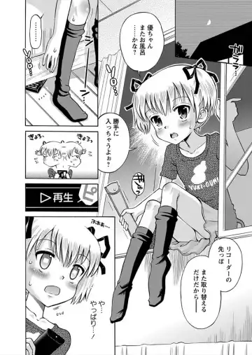 Karyou Gakuen Shotoubu 2012-04 Fhentai - Page 8