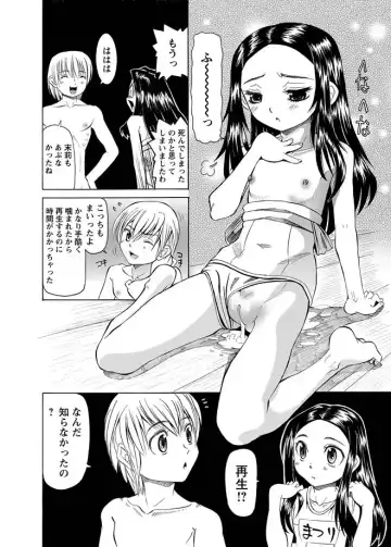 Karyou Gakuen Shotoubu 2012-04 Fhentai - Page 80