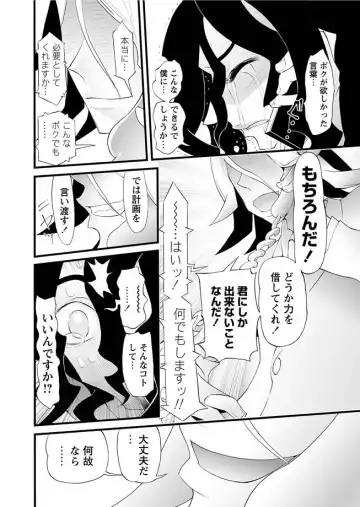 Karyou Gakuen Shotoubu 2012-04 Fhentai - Page 88