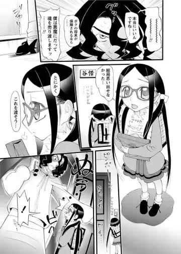 Karyou Gakuen Shotoubu 2012-04 Fhentai - Page 89