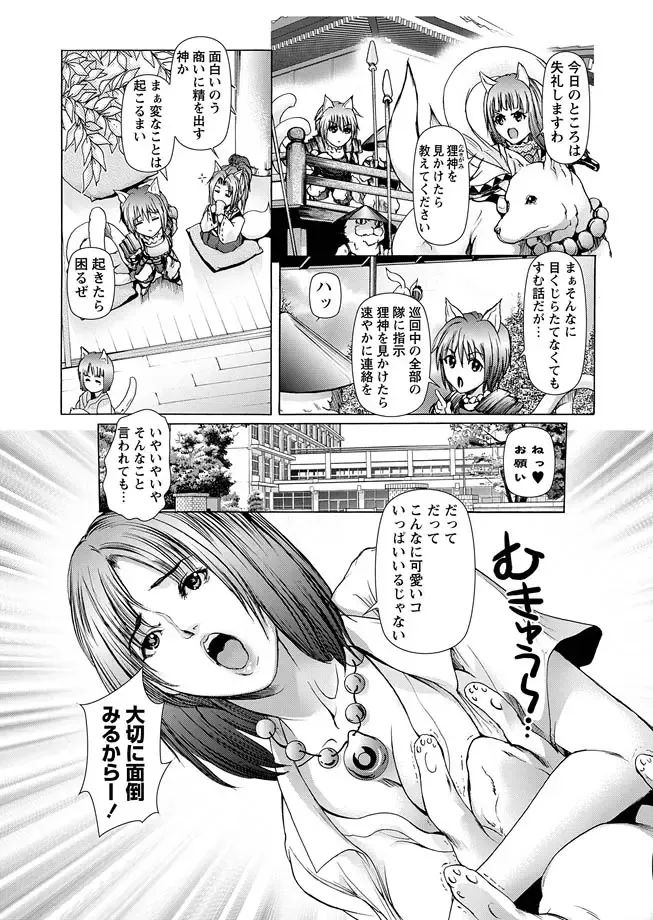 Karyou Zettai Ryouiki 2012-09 Fhentai - Page 10