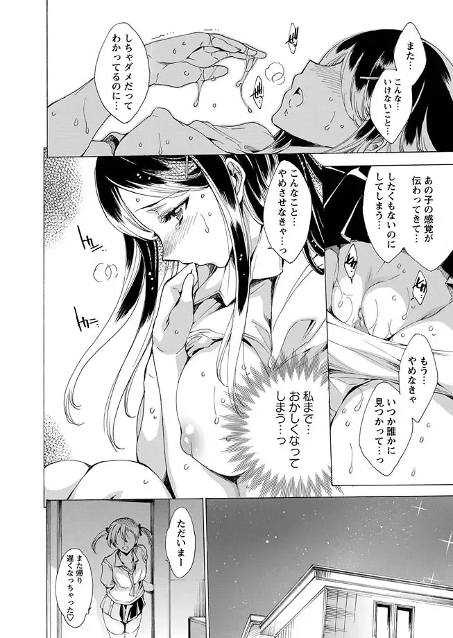 Karyou Zettai Ryouiki 2012-09 Fhentai - Page 112