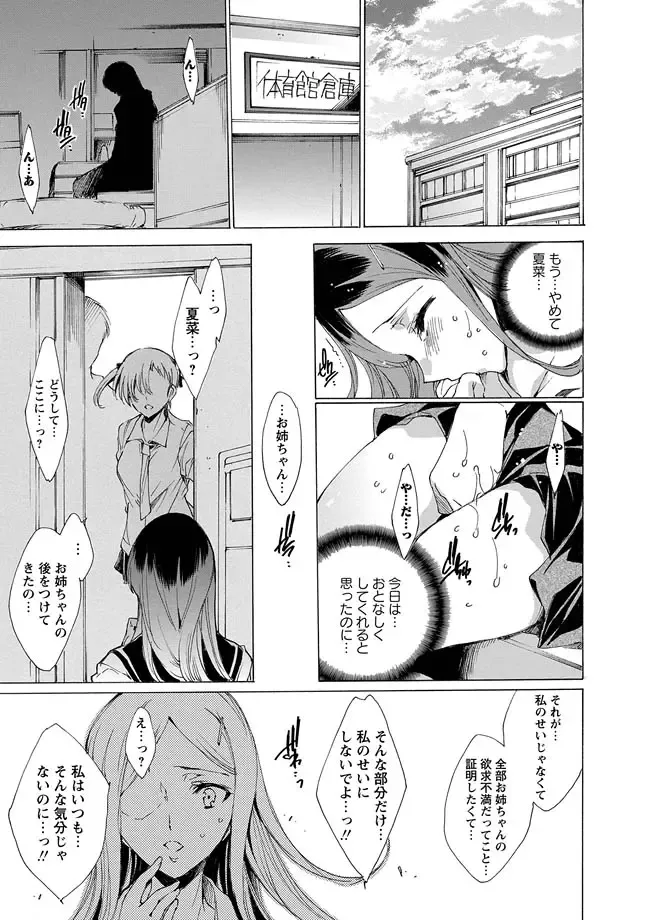 Karyou Zettai Ryouiki 2012-09 Fhentai - Page 115