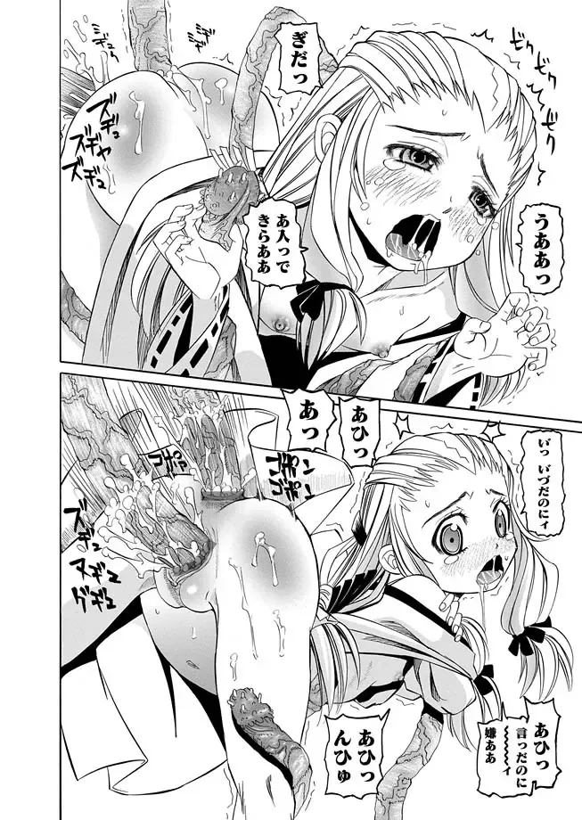 Karyou Zettai Ryouiki 2012-09 Fhentai - Page 134