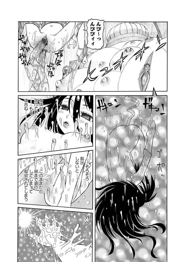 Karyou Zettai Ryouiki 2012-09 Fhentai - Page 138