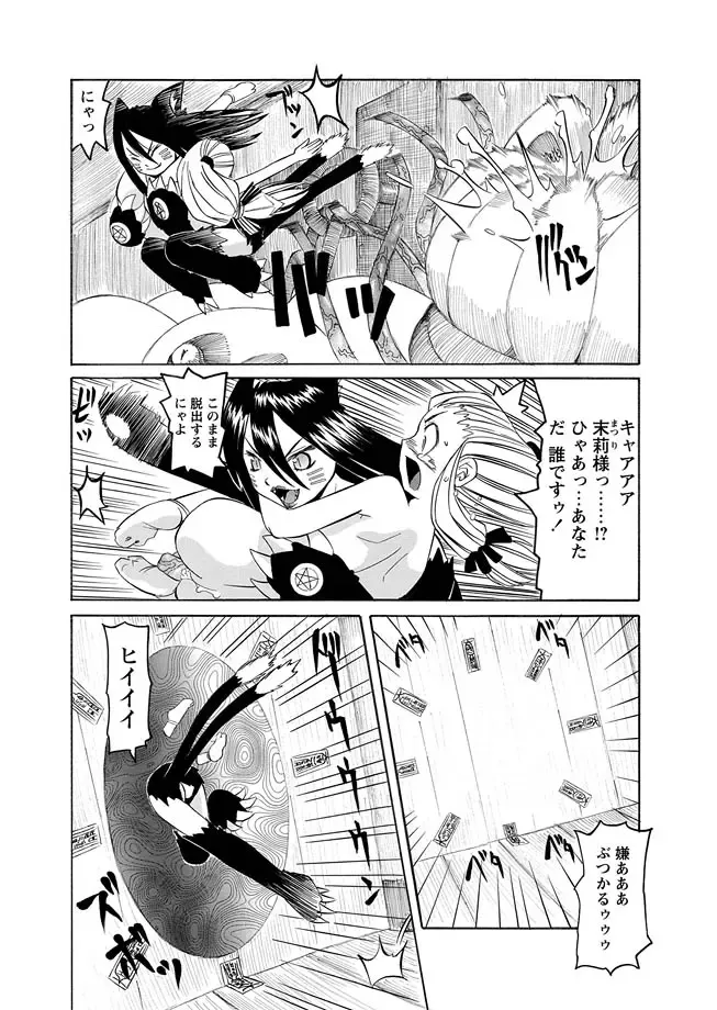 Karyou Zettai Ryouiki 2012-09 Fhentai - Page 142