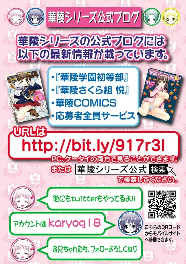 Karyou Zettai Ryouiki 2012-09 Fhentai - Page 150