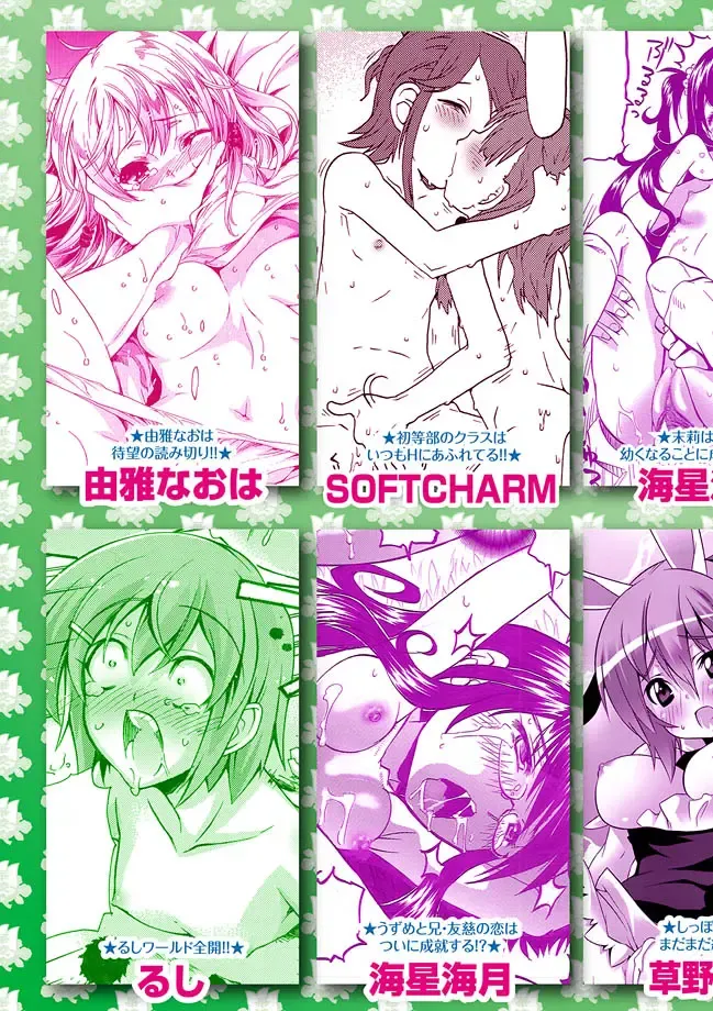 Karyou Zettai Ryouiki 2012-09 Fhentai - Page 160