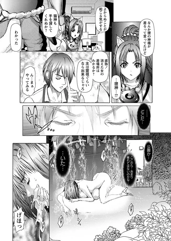 Karyou Zettai Ryouiki 2012-09 Fhentai - Page 18