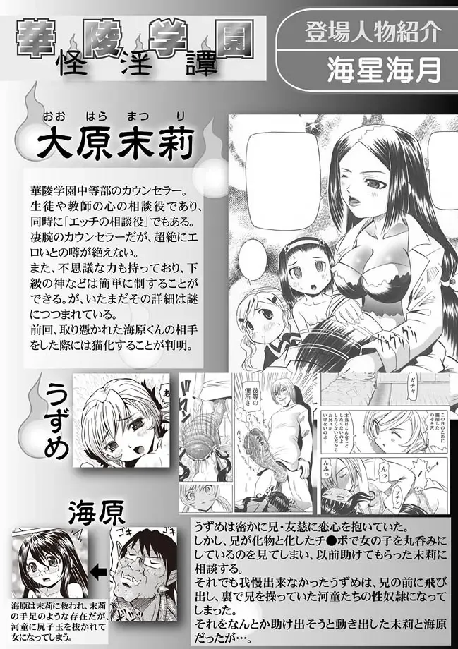 Karyou Zettai Ryouiki 2012-09 Fhentai - Page 30