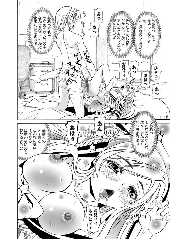Karyou Zettai Ryouiki 2012-09 Fhentai - Page 34