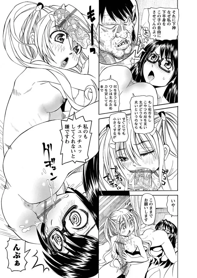 Karyou Zettai Ryouiki 2012-09 Fhentai - Page 39