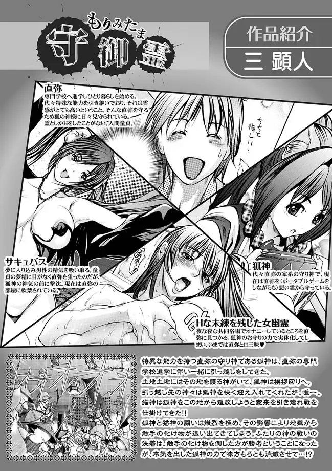 Karyou Zettai Ryouiki 2012-09 Fhentai - Page 4