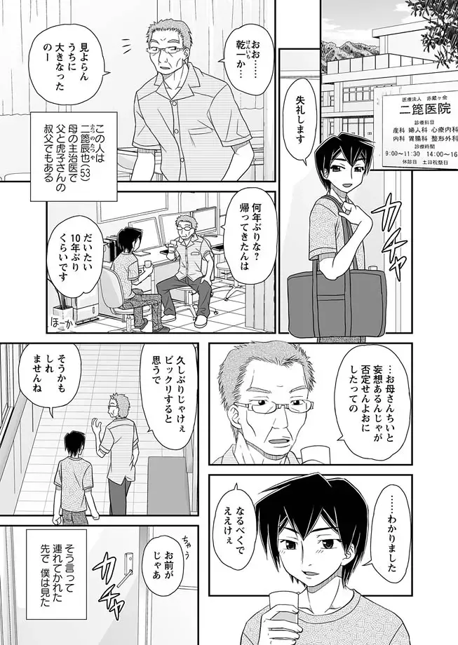 Karyou Zettai Ryouiki 2012-09 Fhentai - Page 49