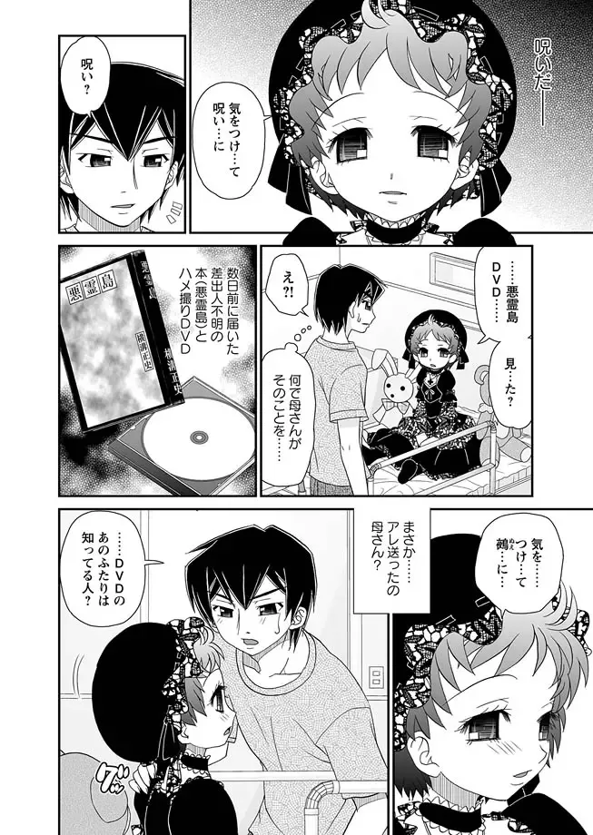 Karyou Zettai Ryouiki 2012-09 Fhentai - Page 52