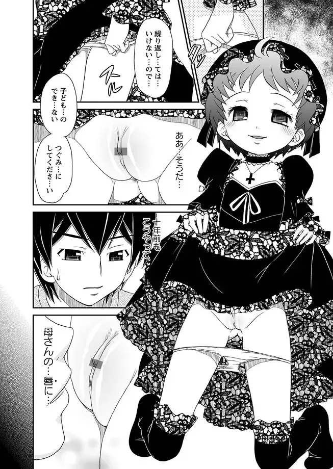 Karyou Zettai Ryouiki 2012-09 Fhentai - Page 54