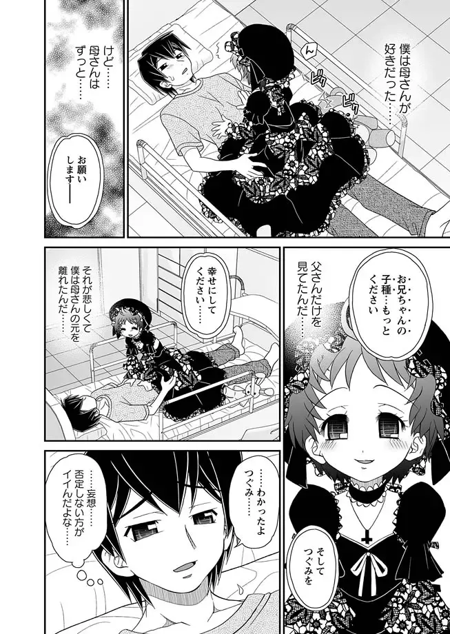 Karyou Zettai Ryouiki 2012-09 Fhentai - Page 58