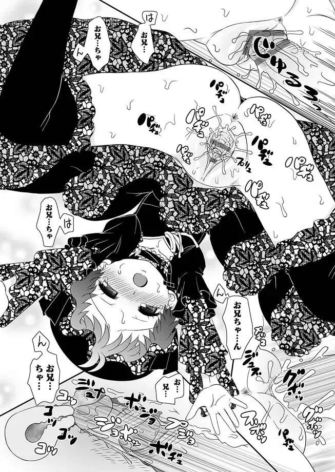 Karyou Zettai Ryouiki 2012-09 Fhentai - Page 60