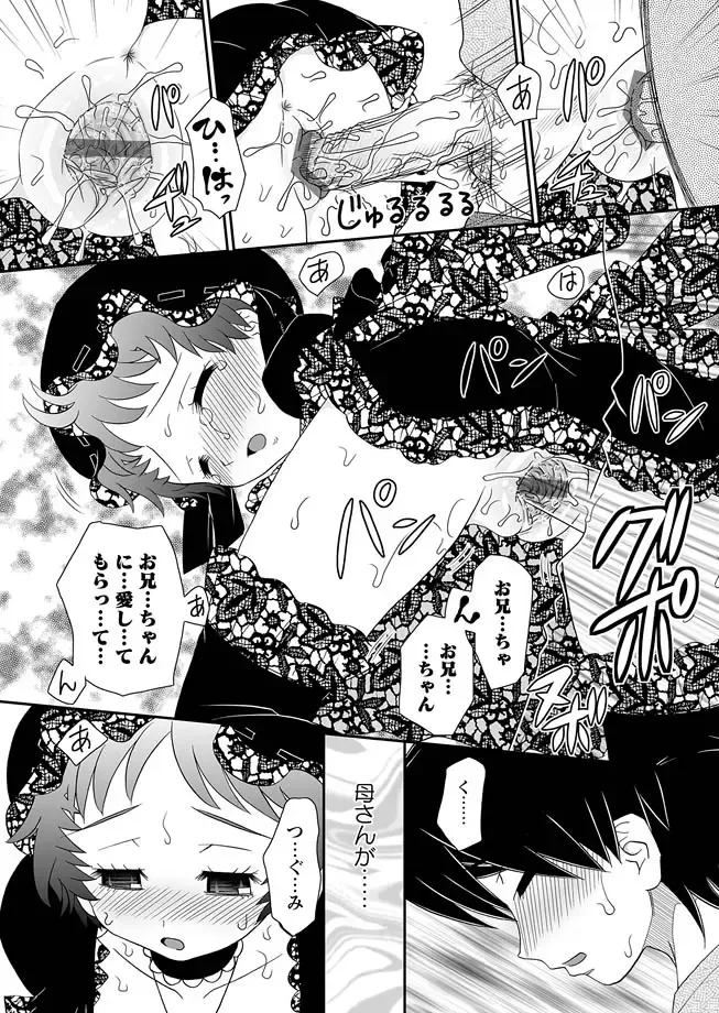 Karyou Zettai Ryouiki 2012-09 Fhentai - Page 62