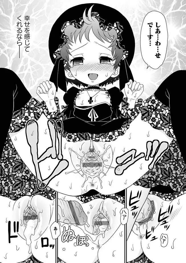 Karyou Zettai Ryouiki 2012-09 Fhentai - Page 63