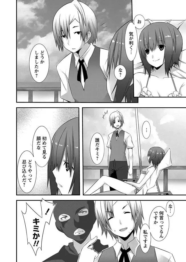 Karyou Zettai Ryouiki 2012-09 Fhentai - Page 68
