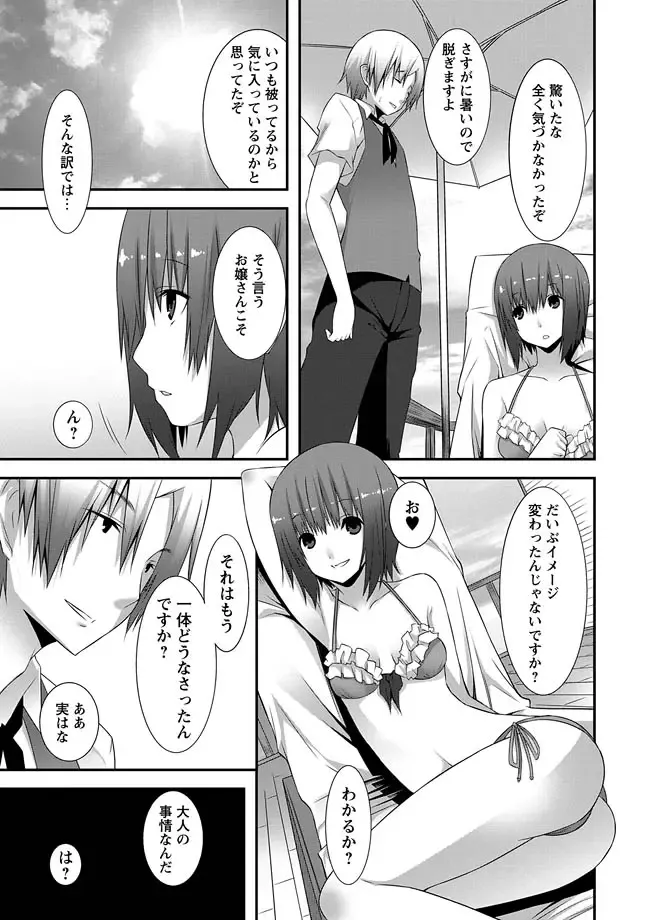 Karyou Zettai Ryouiki 2012-09 Fhentai - Page 69