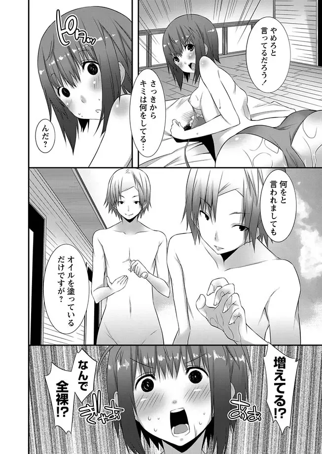 Karyou Zettai Ryouiki 2012-09 Fhentai - Page 72