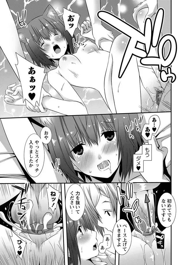 Karyou Zettai Ryouiki 2012-09 Fhentai - Page 77