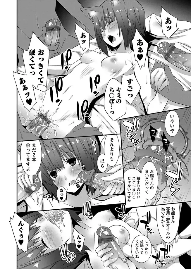Karyou Zettai Ryouiki 2012-09 Fhentai - Page 78