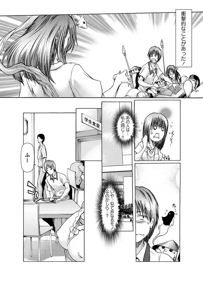 Karyou Zettai Ryouiki 2012-09 Fhentai - Page 8