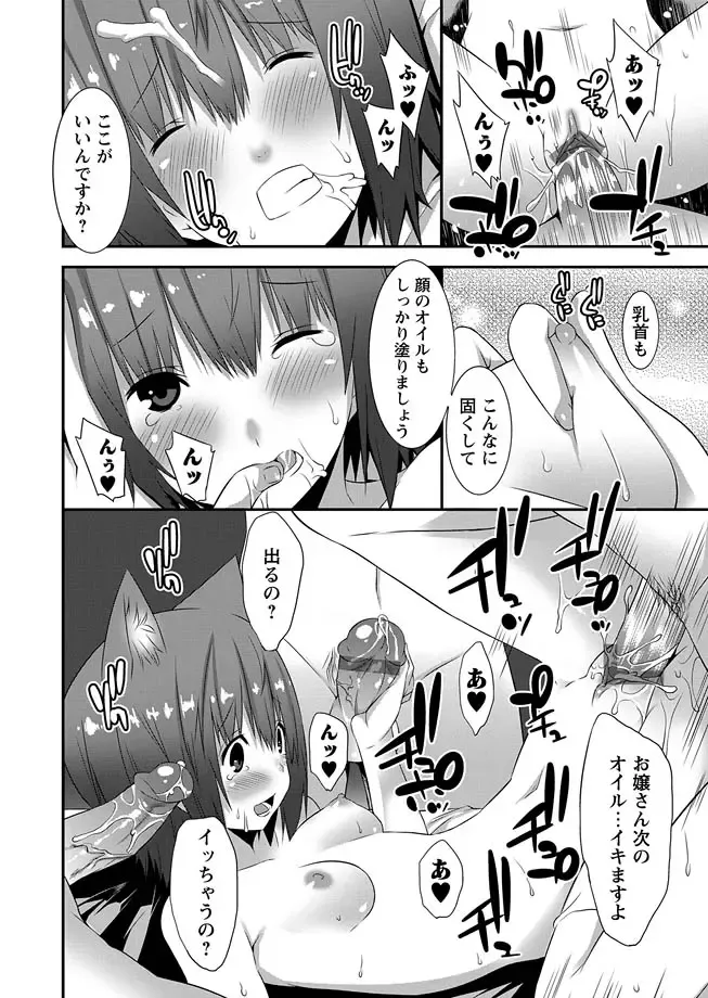 Karyou Zettai Ryouiki 2012-09 Fhentai - Page 80