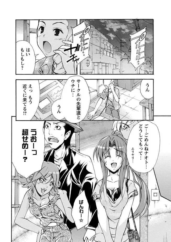 Karyou Zettai Ryouiki 2012-09 Fhentai - Page 86