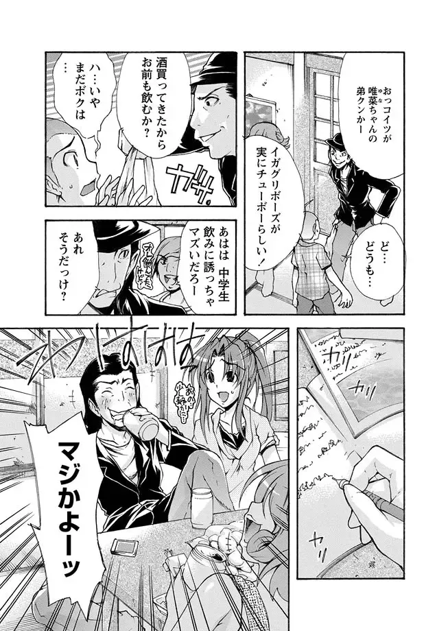 Karyou Zettai Ryouiki 2012-09 Fhentai - Page 87