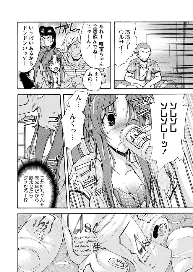 Karyou Zettai Ryouiki 2012-09 Fhentai - Page 88