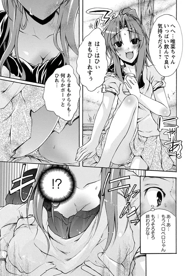 Karyou Zettai Ryouiki 2012-09 Fhentai - Page 89