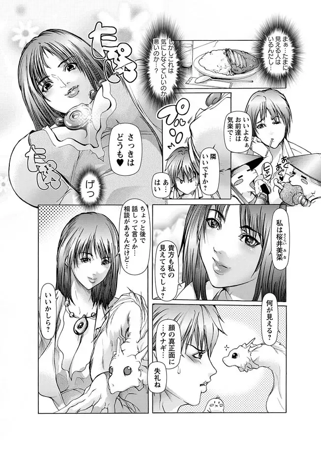 Karyou Zettai Ryouiki 2012-09 Fhentai - Page 9