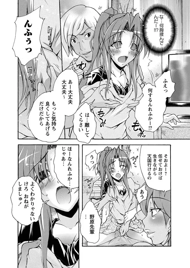 Karyou Zettai Ryouiki 2012-09 Fhentai - Page 90